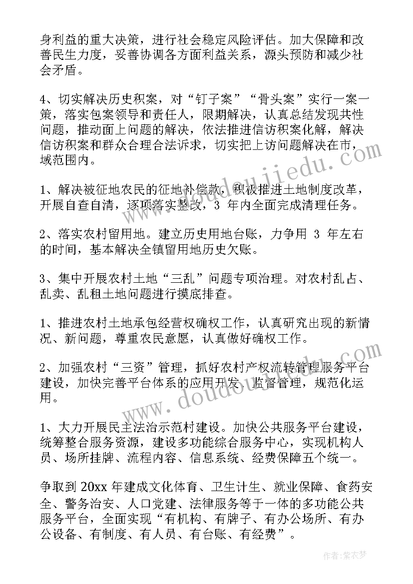 联动计划名称 府院联动工作计划(汇总5篇)