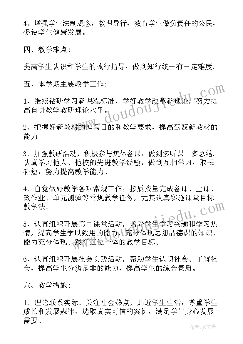 五下语文教学计划进度表(通用5篇)