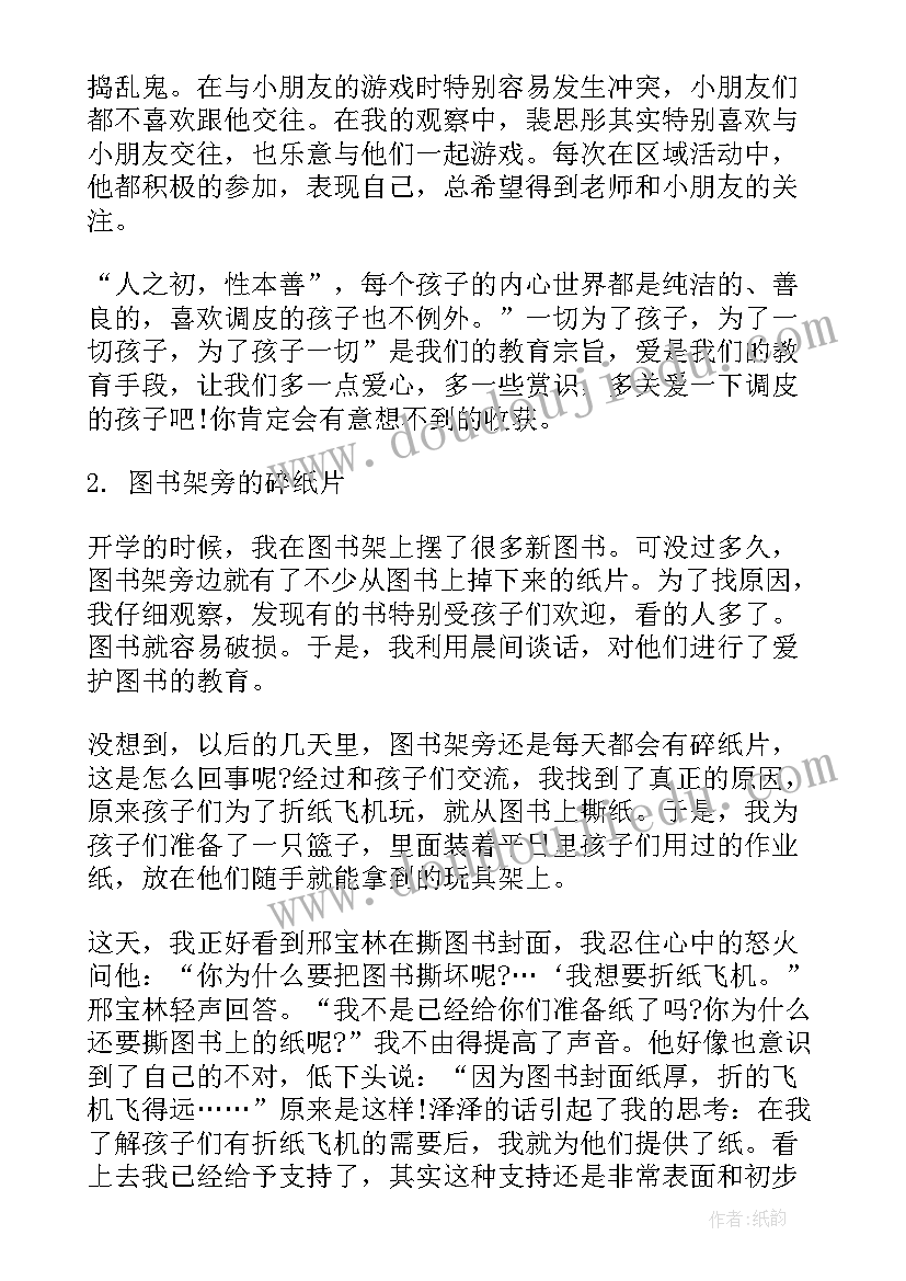 最新大班语言故事是谁在敲门 幼儿园玩水活动心得体会(模板9篇)