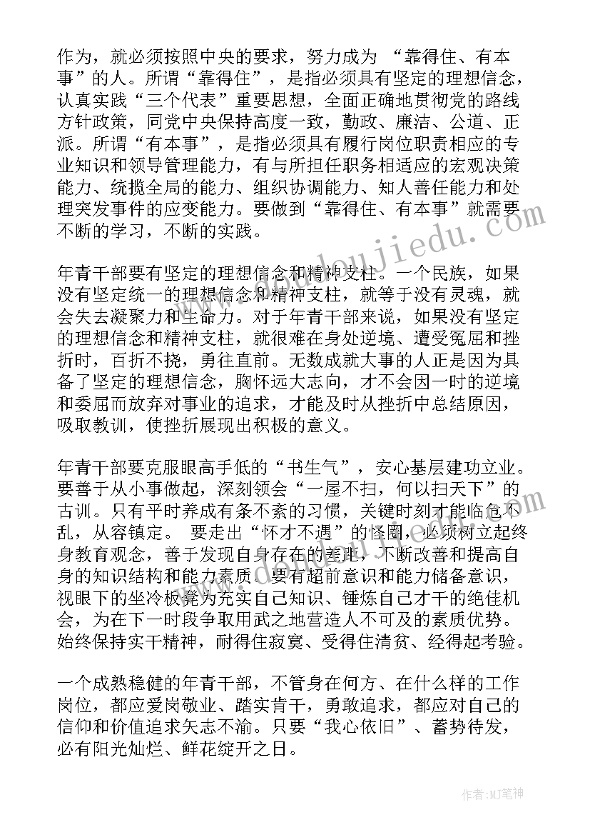 曹伟兴平顶山 平顶山学院国培心得体会(模板5篇)