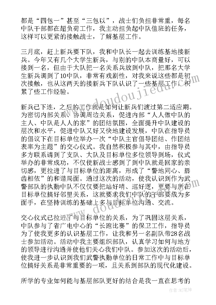 曹伟兴平顶山 平顶山学院国培心得体会(模板5篇)