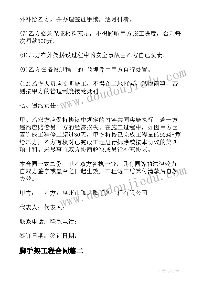 中班户外活动滑滑梯游戏教案反思(优秀5篇)