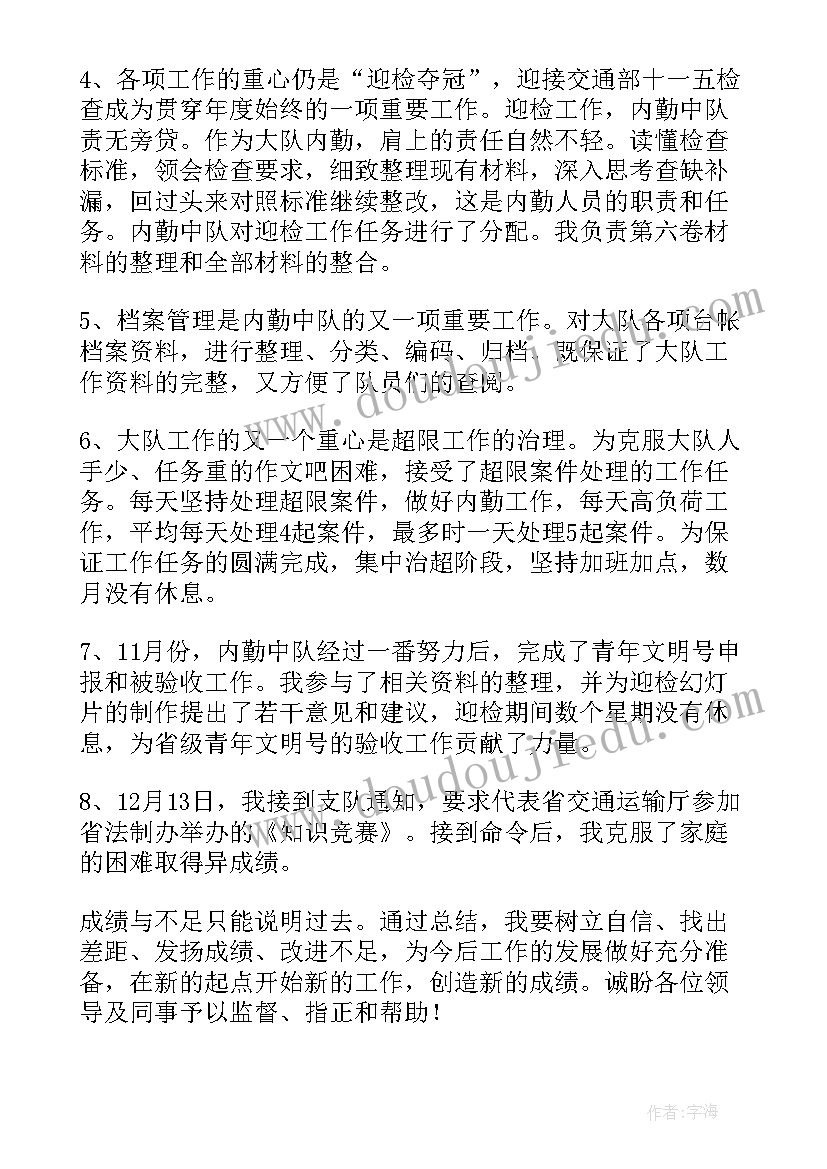 干部队伍建设 加强领导班子思想政治建设工作汇报提纲(通用5篇)