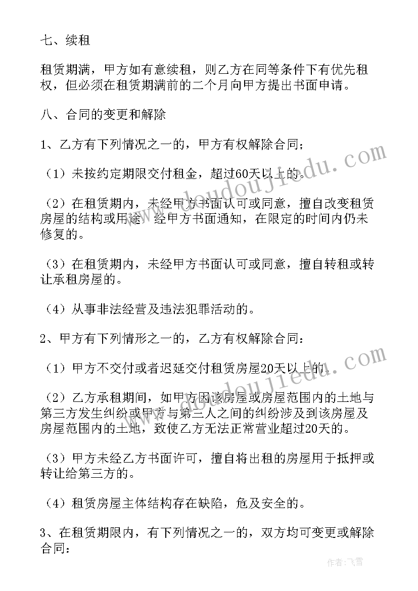 2023年门头房租赁合同样板(模板5篇)