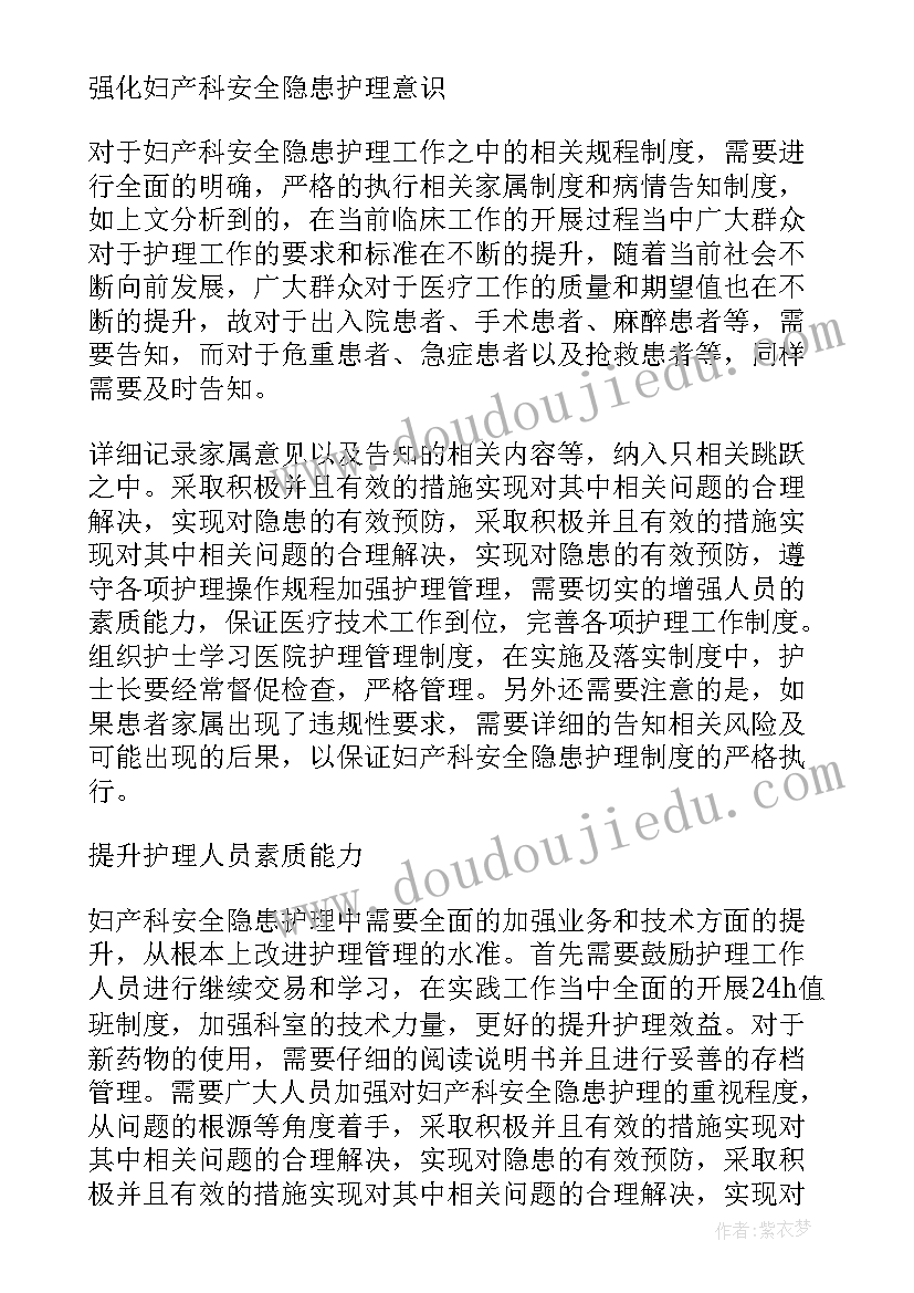 最新中医医学论文(通用6篇)