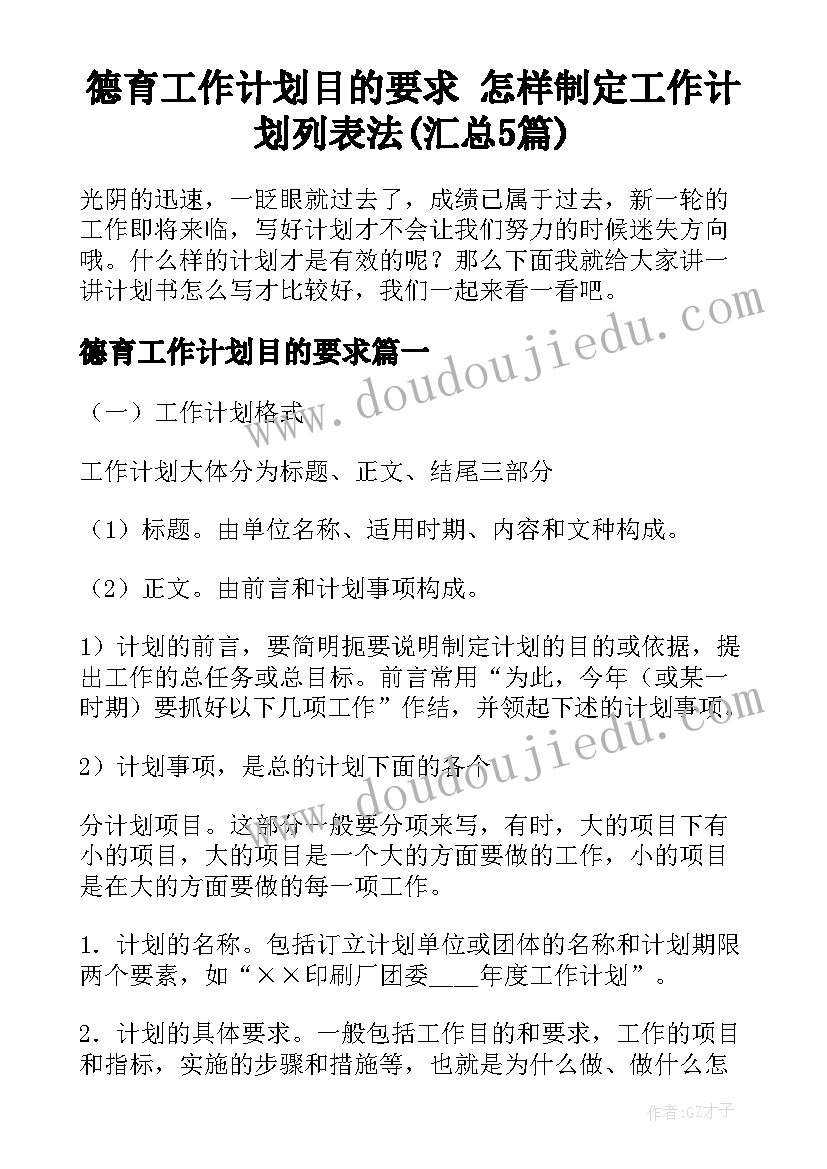 最新教育高质量发展心得体会发言(模板5篇)