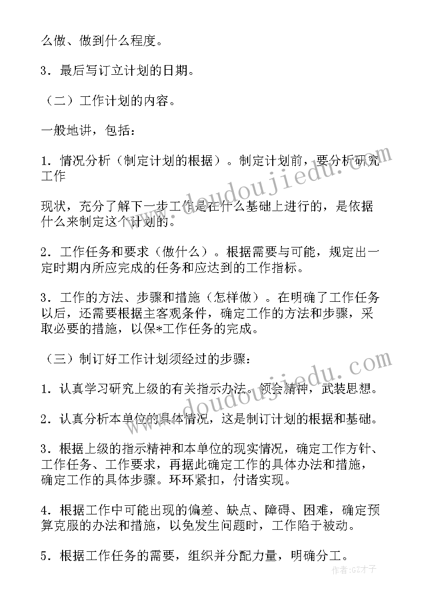 最新教育高质量发展心得体会发言(模板5篇)