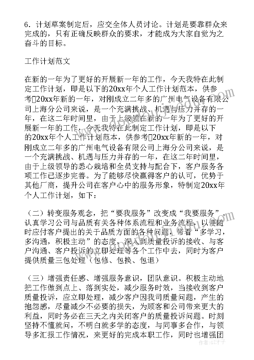 最新教育高质量发展心得体会发言(模板5篇)