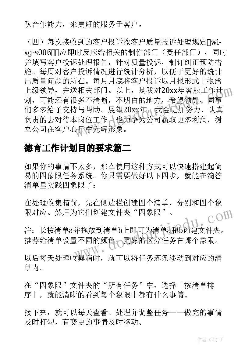 最新教育高质量发展心得体会发言(模板5篇)