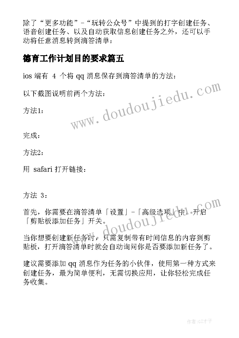 最新教育高质量发展心得体会发言(模板5篇)