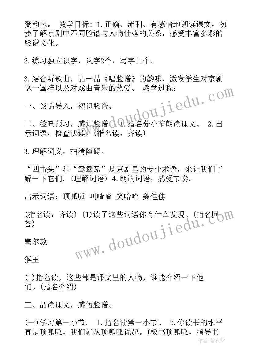 最新大班音乐活动教学设计学情分析 大班音乐艺术活动森林里真热闹教学设计(汇总5篇)