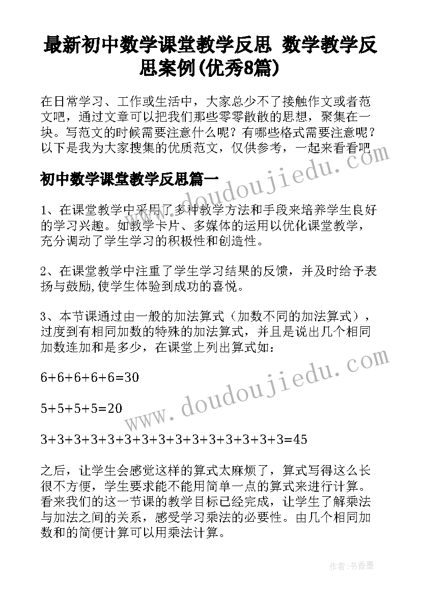 2023年德育副校长个人述职报告标题(精选5篇)