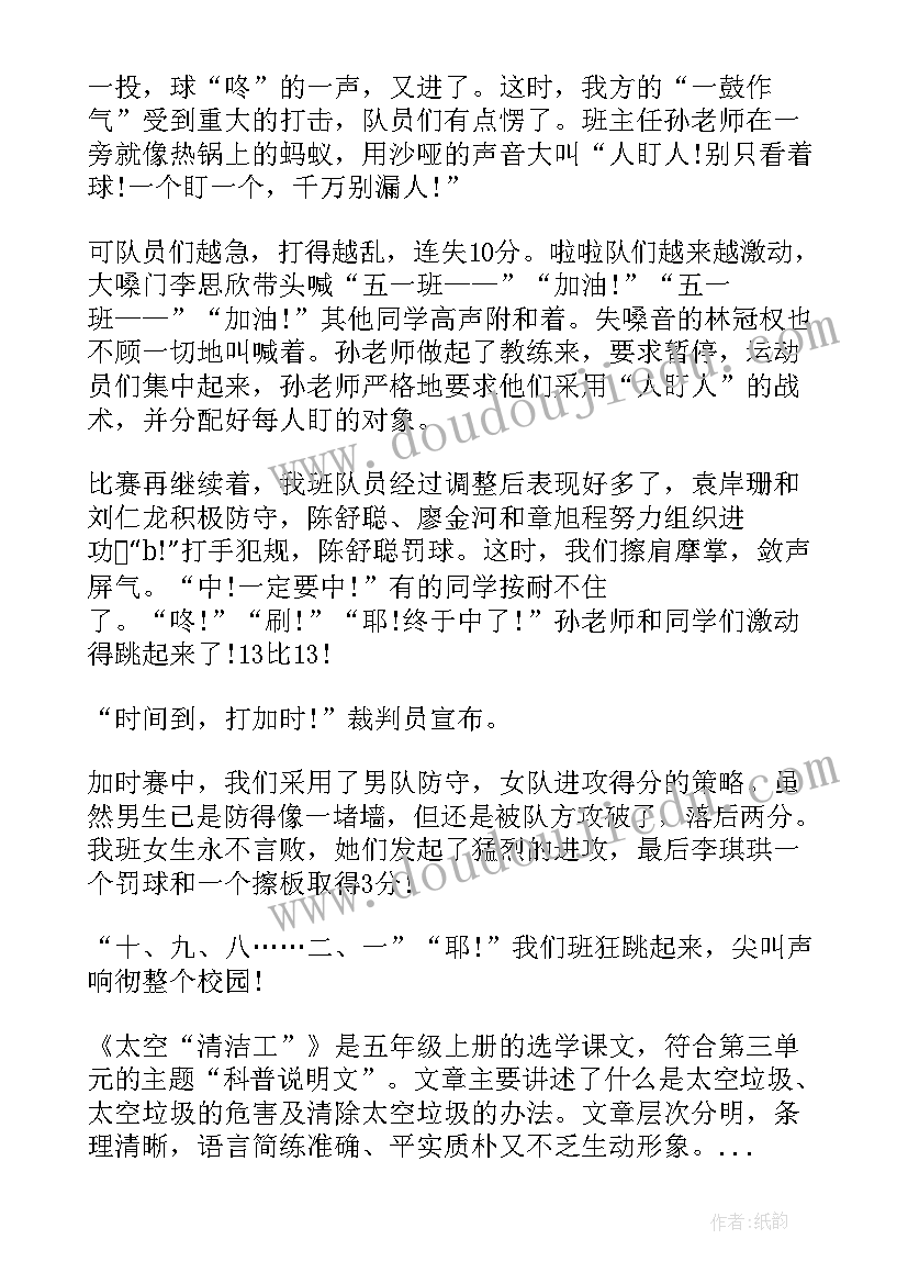 2023年篮球比赛新闻稿(模板5篇)