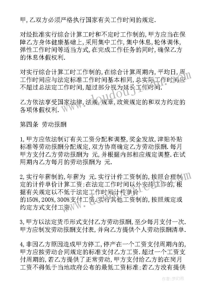 最新合同撤销与无效(汇总8篇)