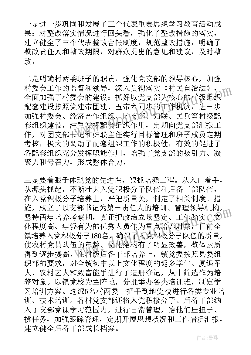 县基层组织建设工作总结报告 基层组织建设工作总结(精选5篇)