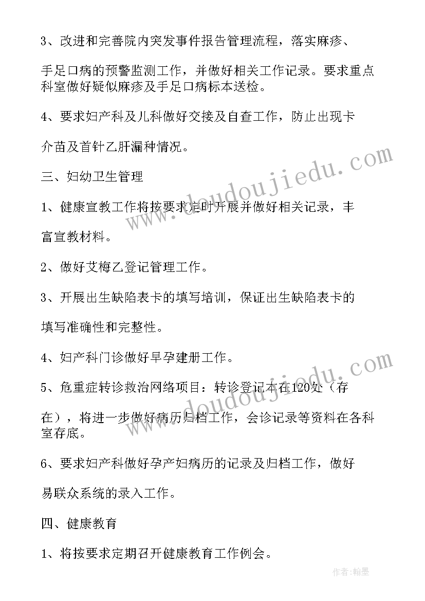 最新村卫生室公共卫生整改报告格式(精选6篇)