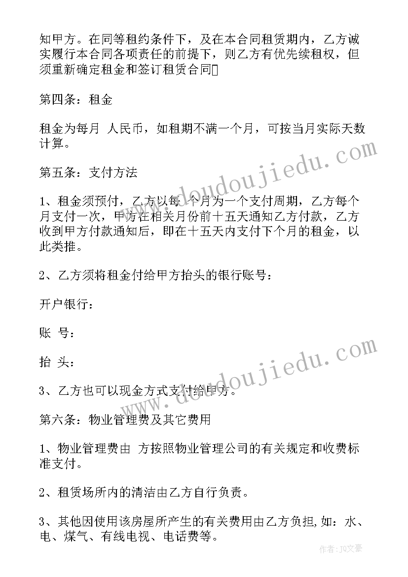 租房合同下载可直接 杭州的租房合同模版(优秀5篇)