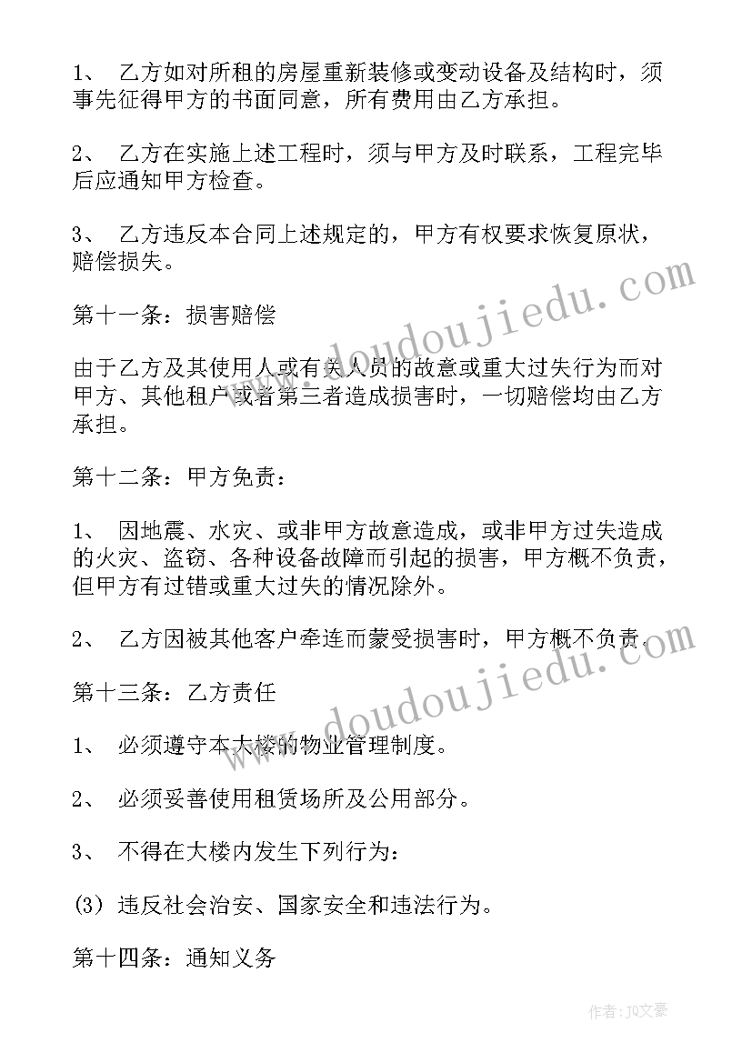 租房合同下载可直接 杭州的租房合同模版(优秀5篇)