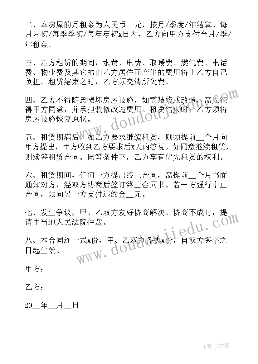 租房合同下载可直接 杭州的租房合同模版(优秀5篇)