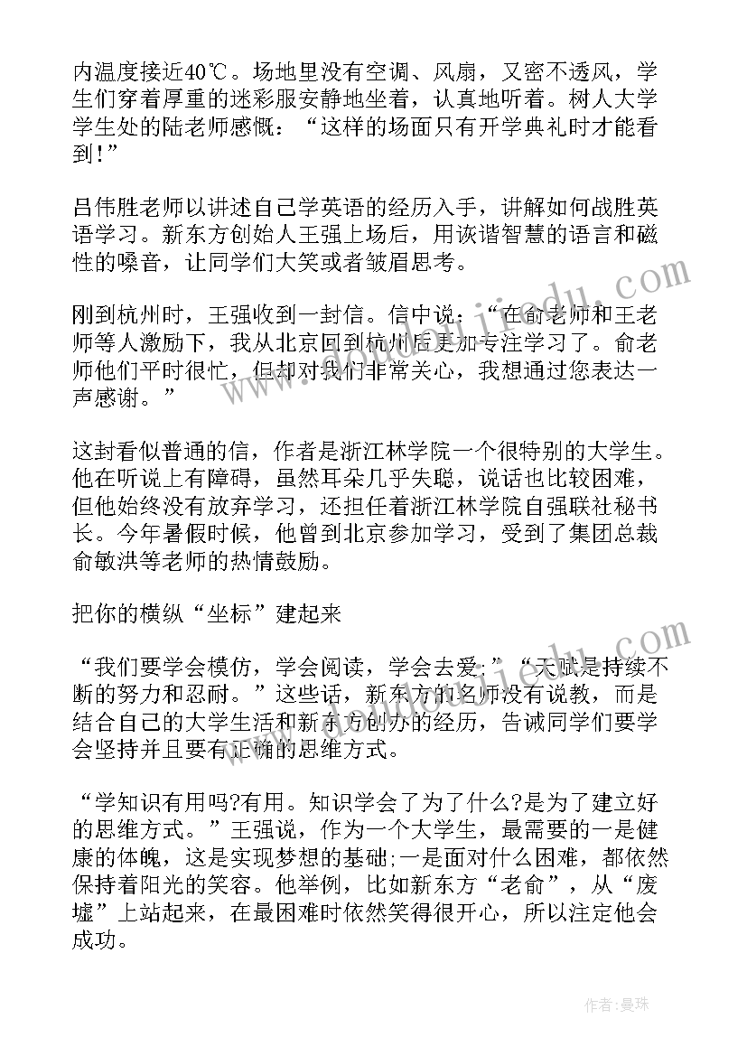 最新大学生暑假锻炼计划 大学生企业计划书大学生企业计划书(精选9篇)