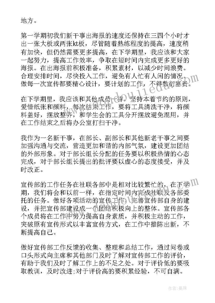 最新大学生暑假锻炼计划 大学生企业计划书大学生企业计划书(精选9篇)