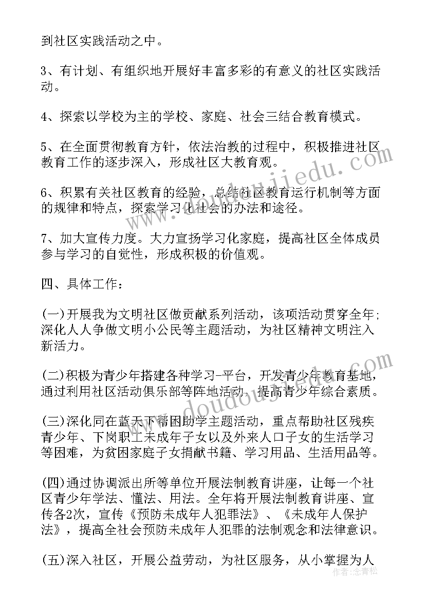 未成年思想道德建设工作计划小学(汇总8篇)