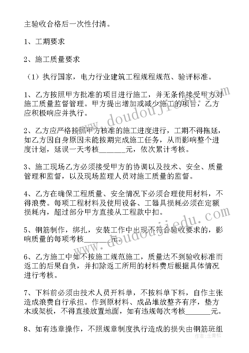 房屋顶部加固 厂房屋顶维修施工合同(汇总5篇)