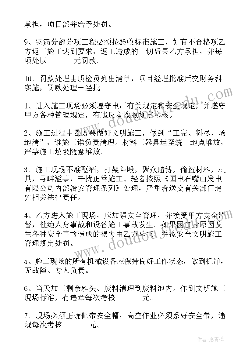 房屋顶部加固 厂房屋顶维修施工合同(汇总5篇)