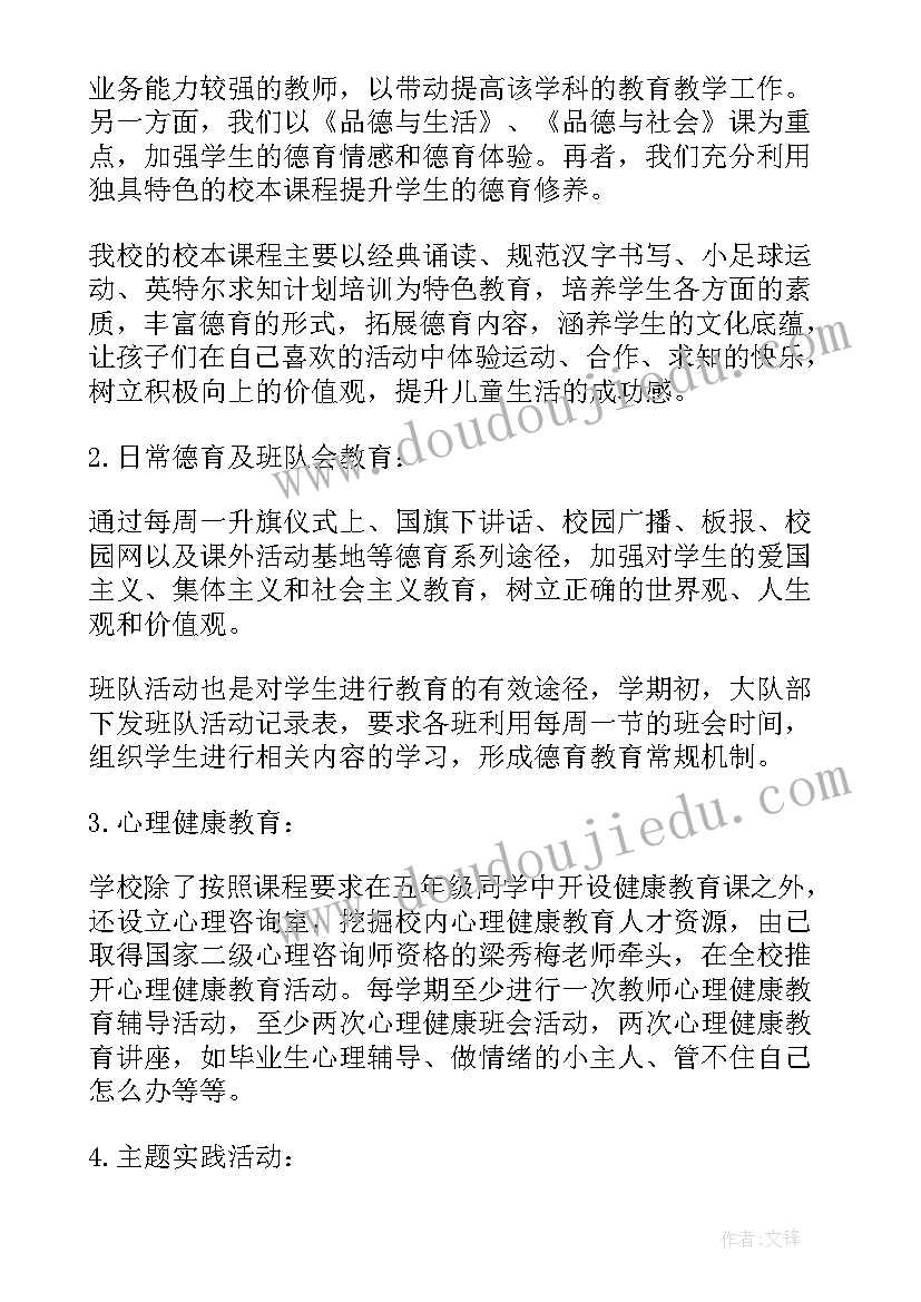 2023年蝴蝶找花中班教案反思(优秀5篇)