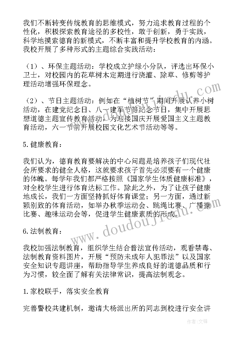 2023年蝴蝶找花中班教案反思(优秀5篇)