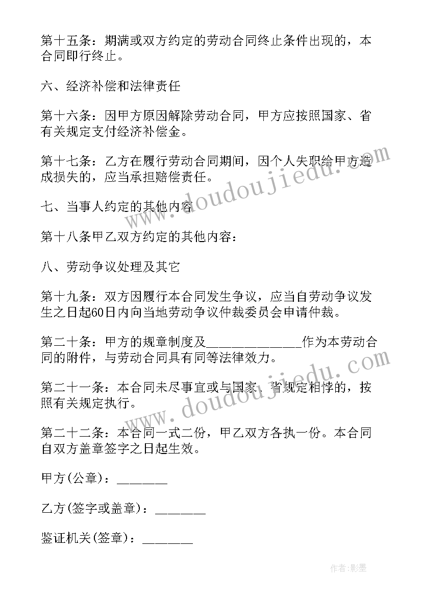 2023年劳务合同与劳动合同的区别 标准劳动合同(优秀10篇)