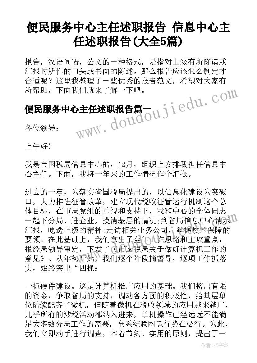 中班滑滑梯户外游戏教案 中班滑滑梯的教案精彩(优秀5篇)