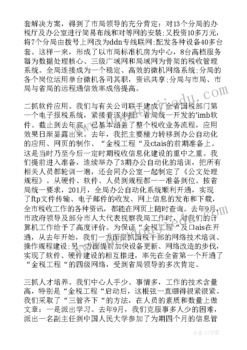 中班滑滑梯户外游戏教案 中班滑滑梯的教案精彩(优秀5篇)