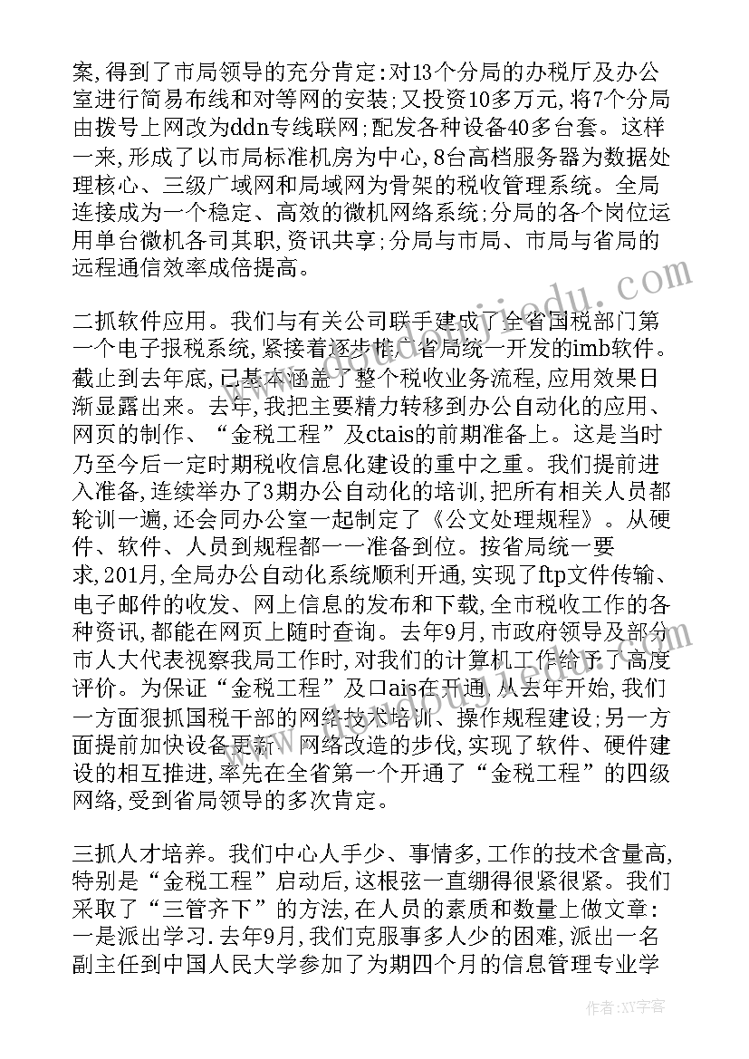 中班滑滑梯户外游戏教案 中班滑滑梯的教案精彩(优秀5篇)