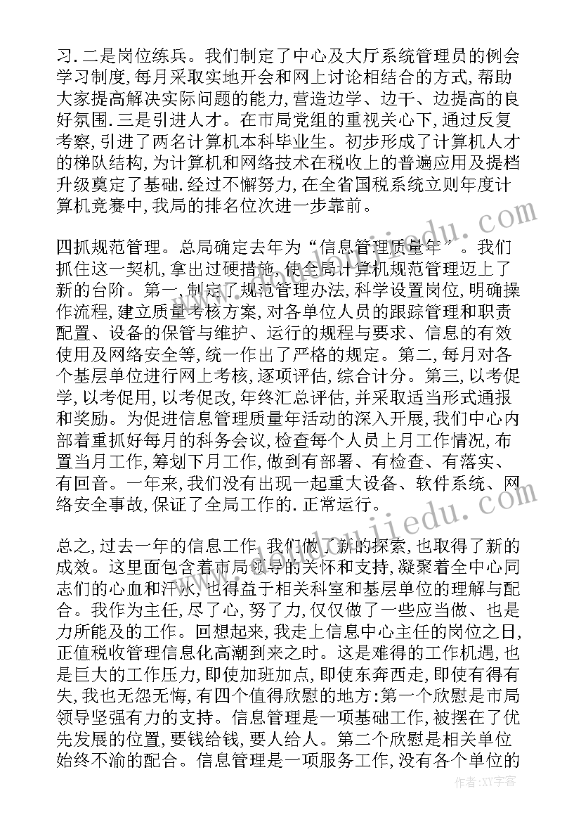 中班滑滑梯户外游戏教案 中班滑滑梯的教案精彩(优秀5篇)