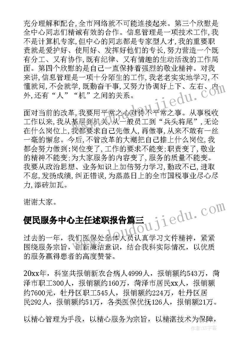 中班滑滑梯户外游戏教案 中班滑滑梯的教案精彩(优秀5篇)