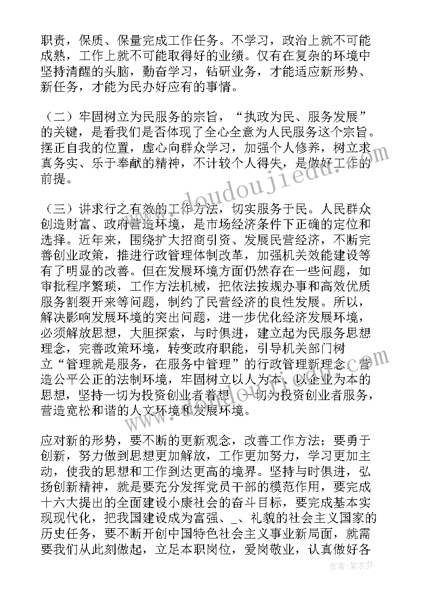 最新思想大解放作风大转变能力大提升谈心谈话 思想大解放心得体会(汇总6篇)