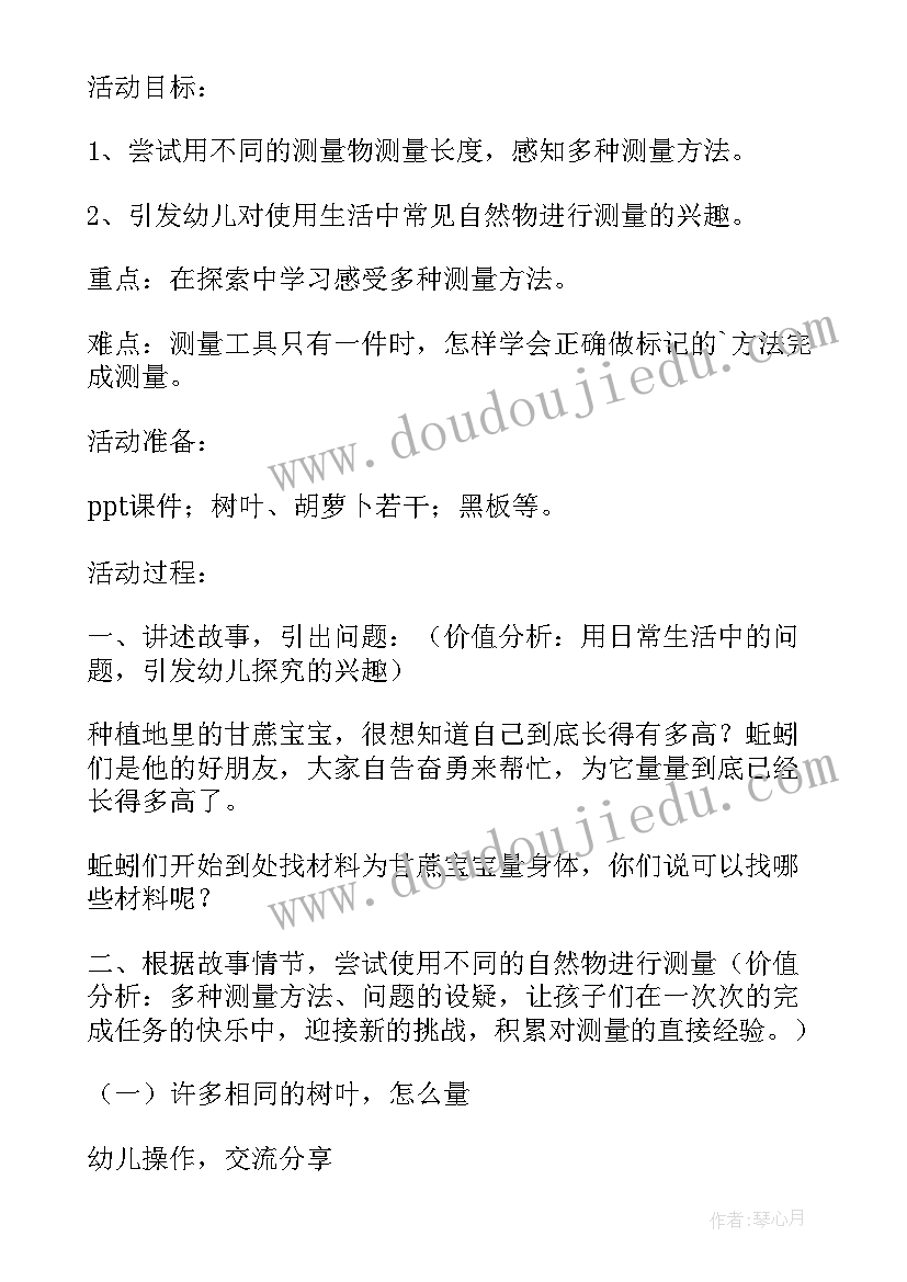 2023年华东师大国家专项 华师大七上数学教学计划(模板5篇)