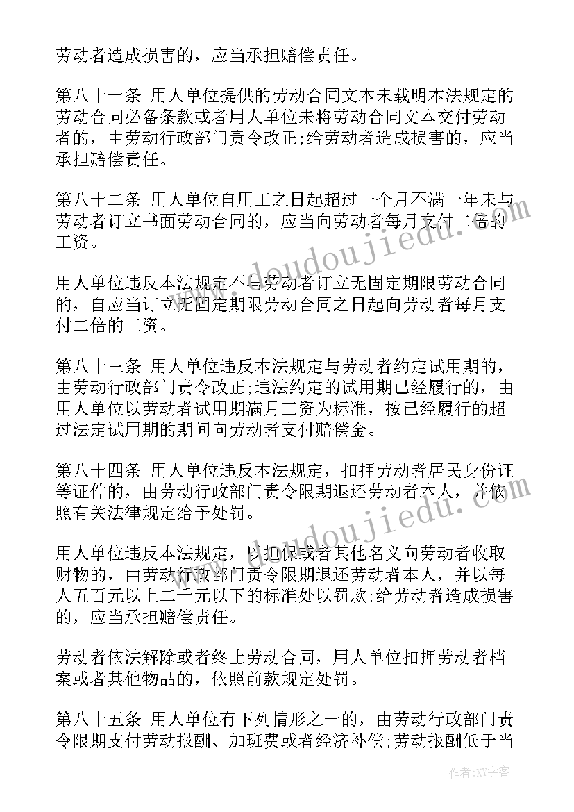 2023年合同中的诚意金(通用8篇)