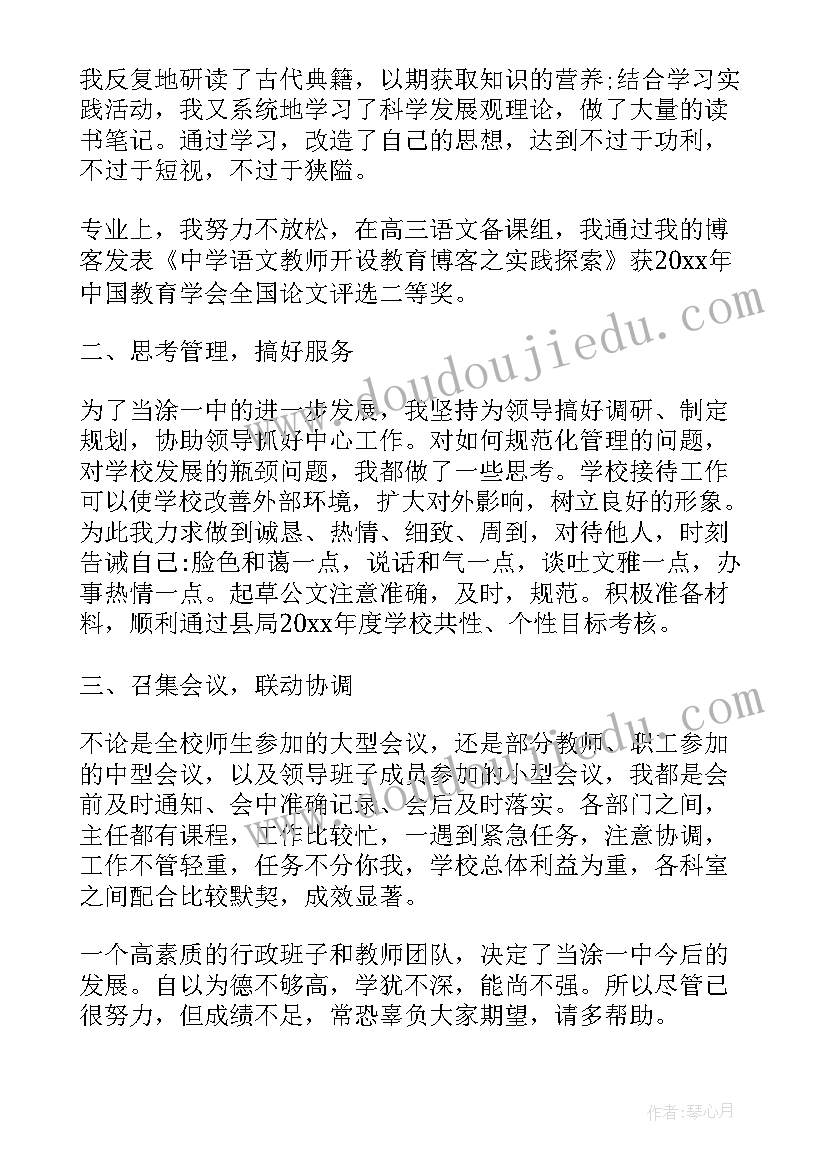 2023年医院办公室副主任职责 办公室副主任个人述职报告(优质5篇)