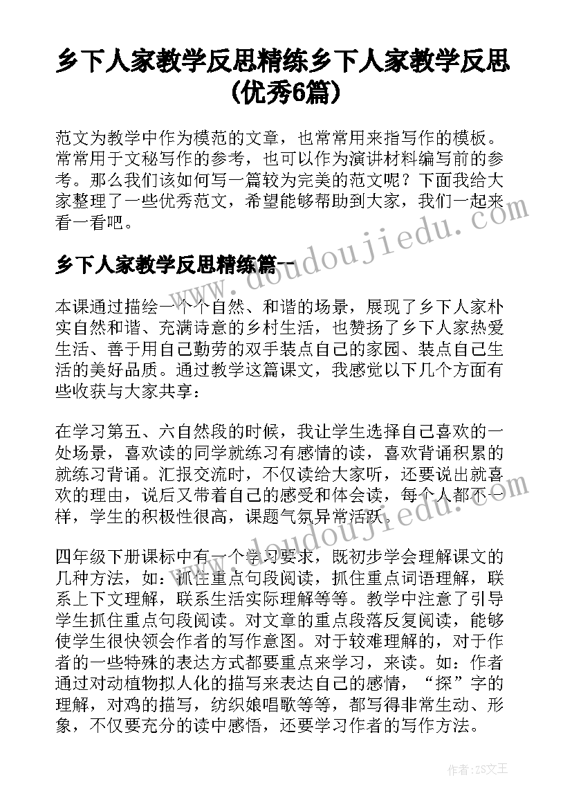 幼儿园班主任工作心得论文(优质5篇)