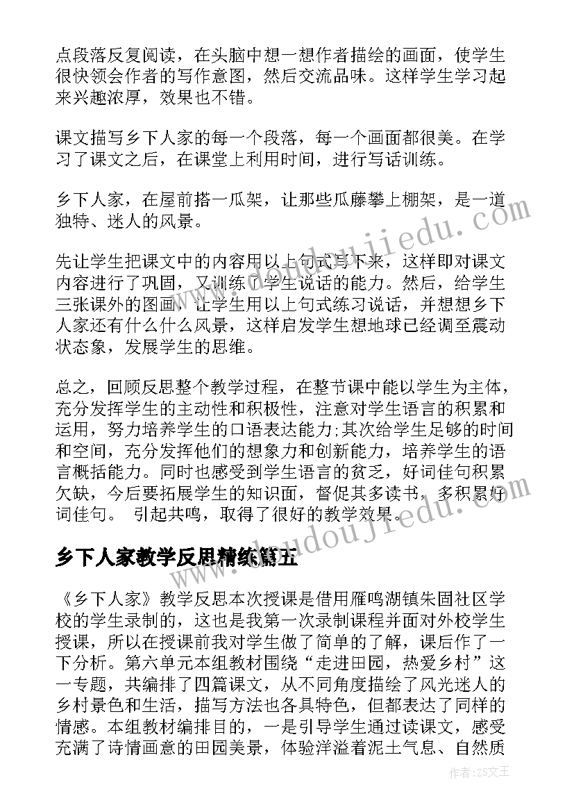 幼儿园班主任工作心得论文(优质5篇)