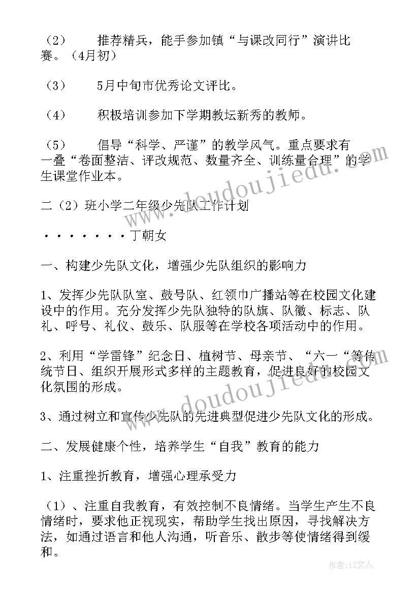 小学科学教研组工作计划(通用5篇)