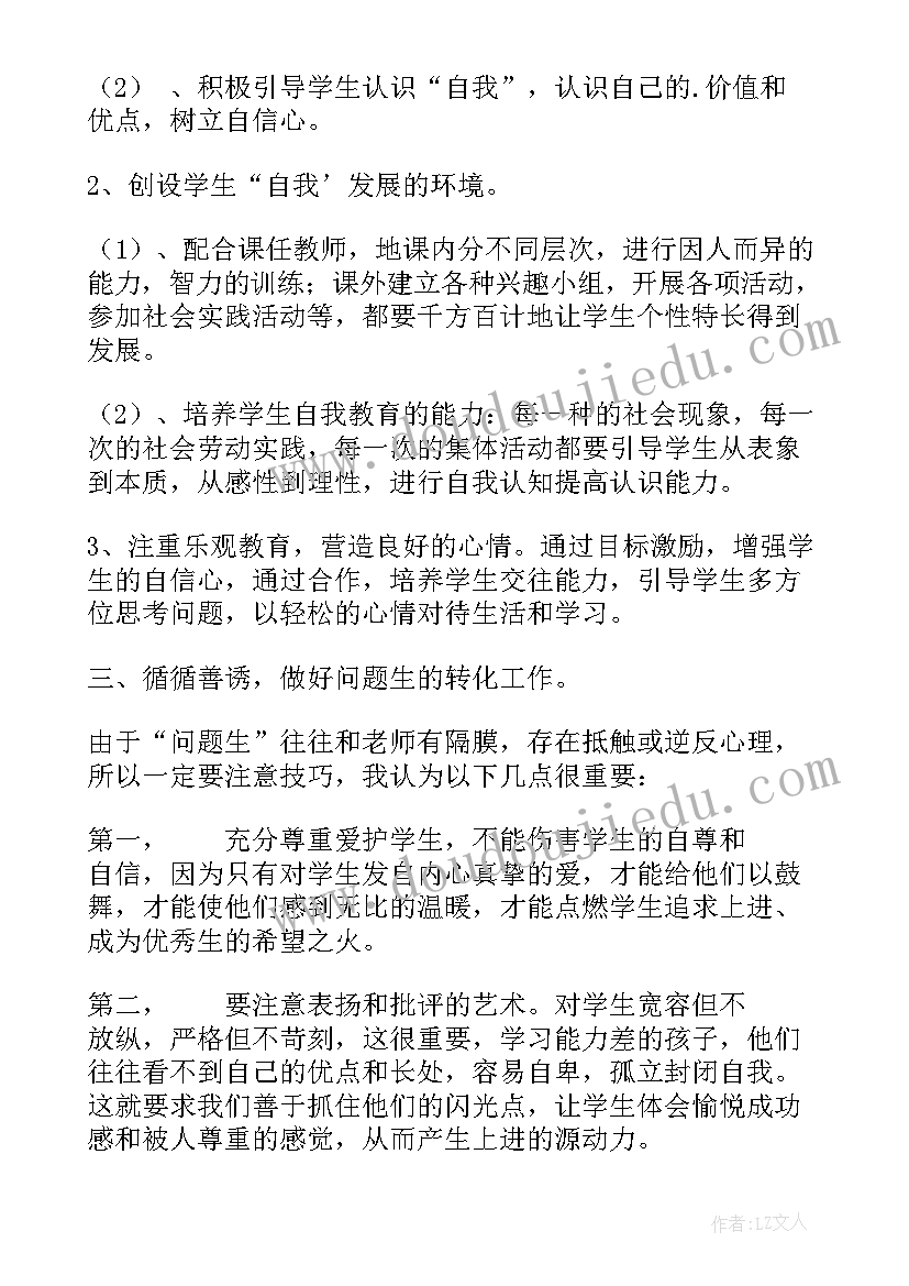 小学科学教研组工作计划(通用5篇)