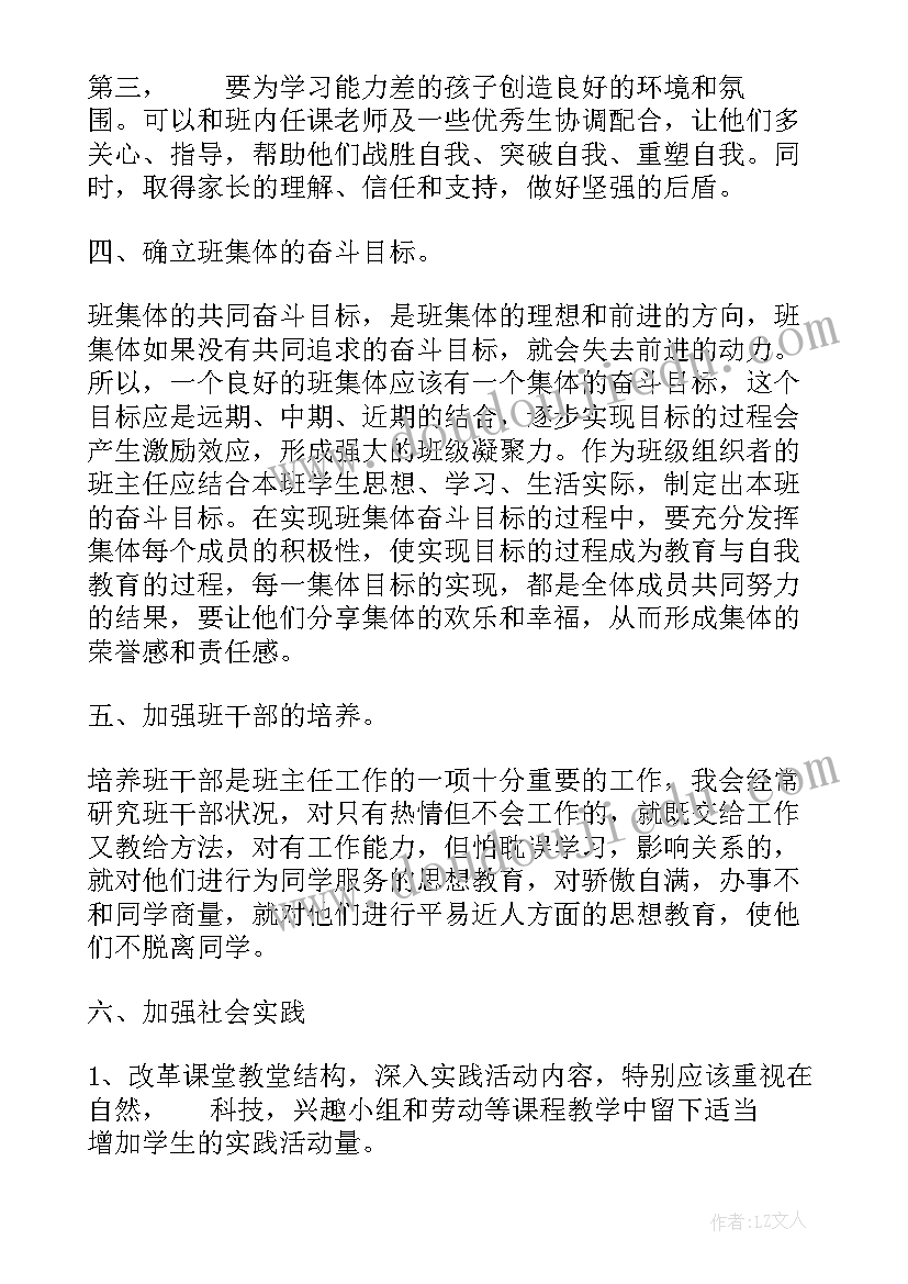 小学科学教研组工作计划(通用5篇)