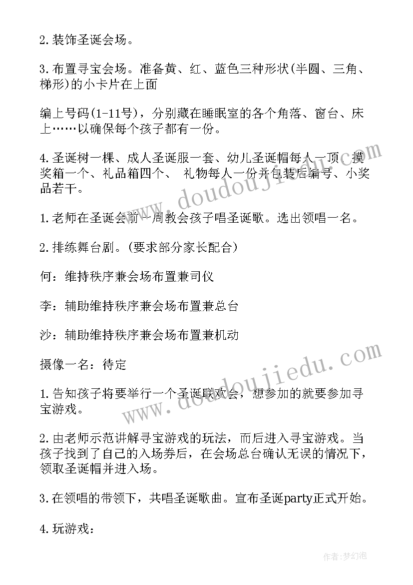 小学家长开放日活动方案及流程(通用8篇)