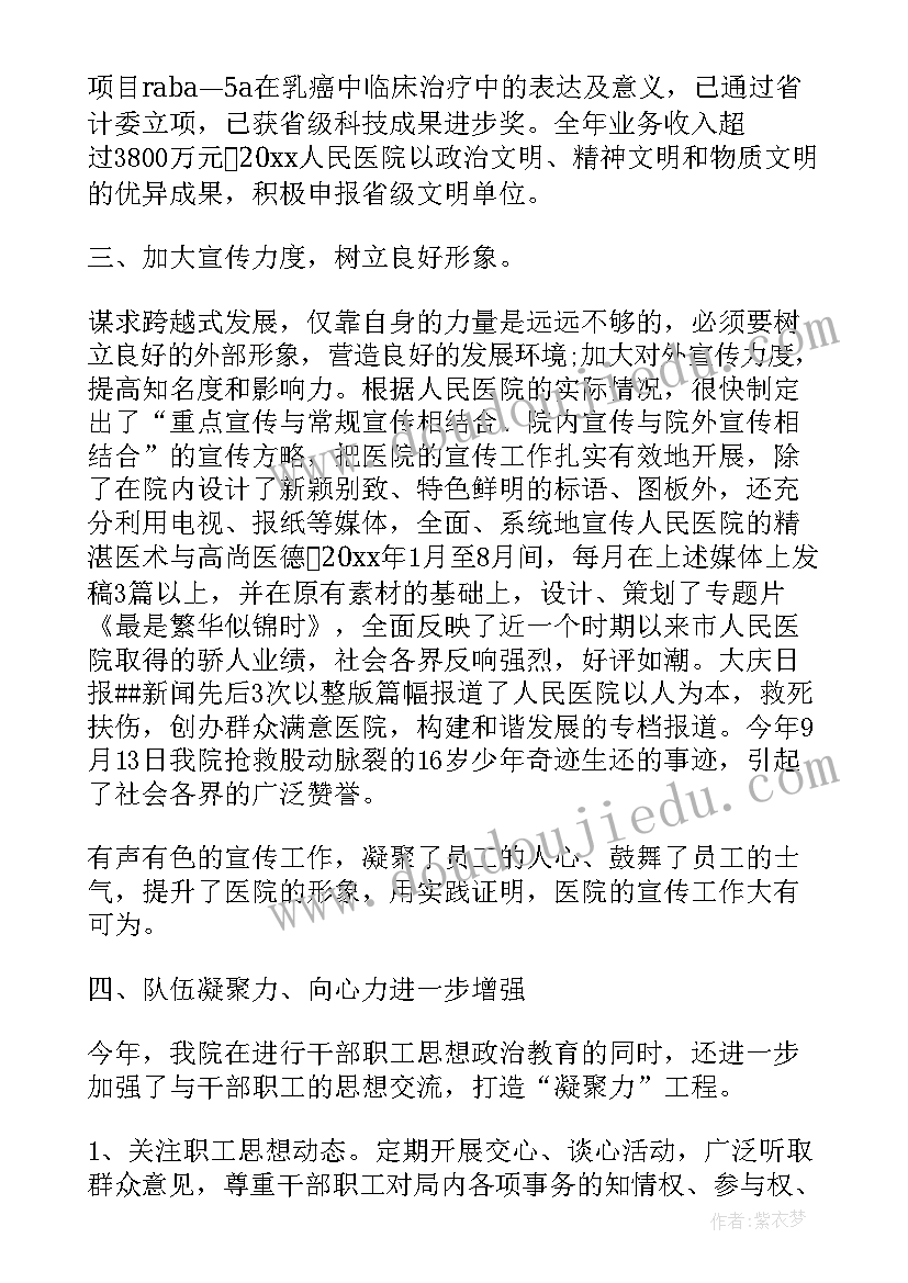 最新大学生思想政治个人总结 个人思想政治素质总结(精选10篇)