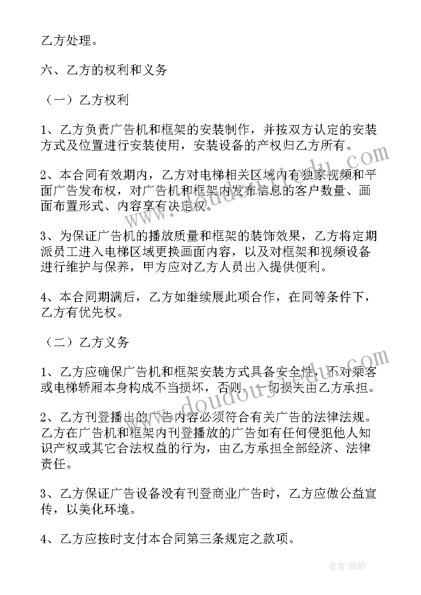 2023年筑牢拒腐防变的思想道德防线心得体会(模板5篇)