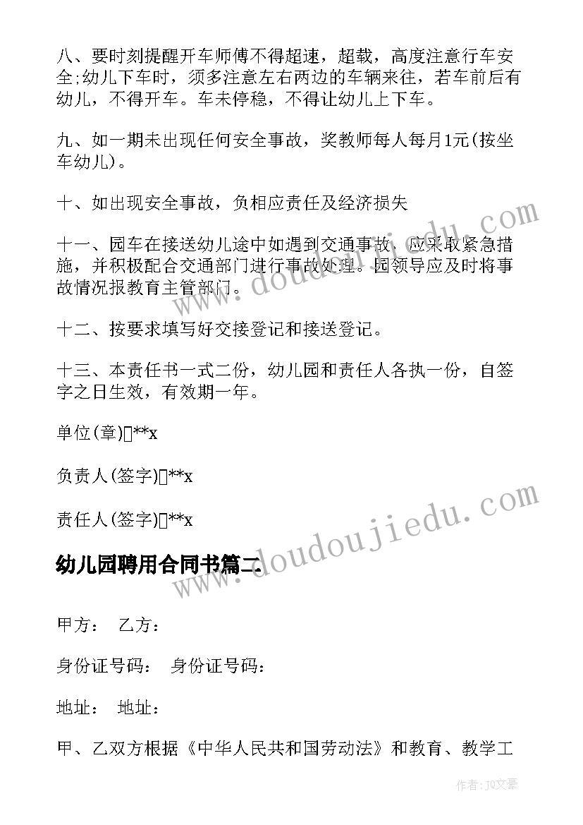 2023年国庆节小学主持人台词(优质5篇)