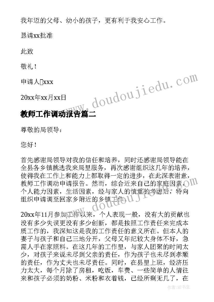 最新大学生就业数据统计图 大学生就业情况统计调查报告(大全5篇)